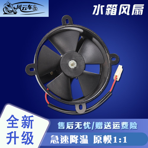 摩托车配件适用本田CB400小黄蜂/小蚂蚁VTEC马格纳VFR400水箱风扇 - 图0