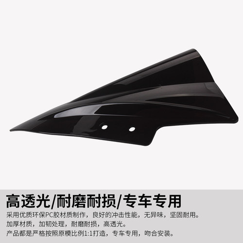 适用川崎小忍者250 EX300R ZX300 NINJA 13-17 导流罩前挡风玻璃 - 图2