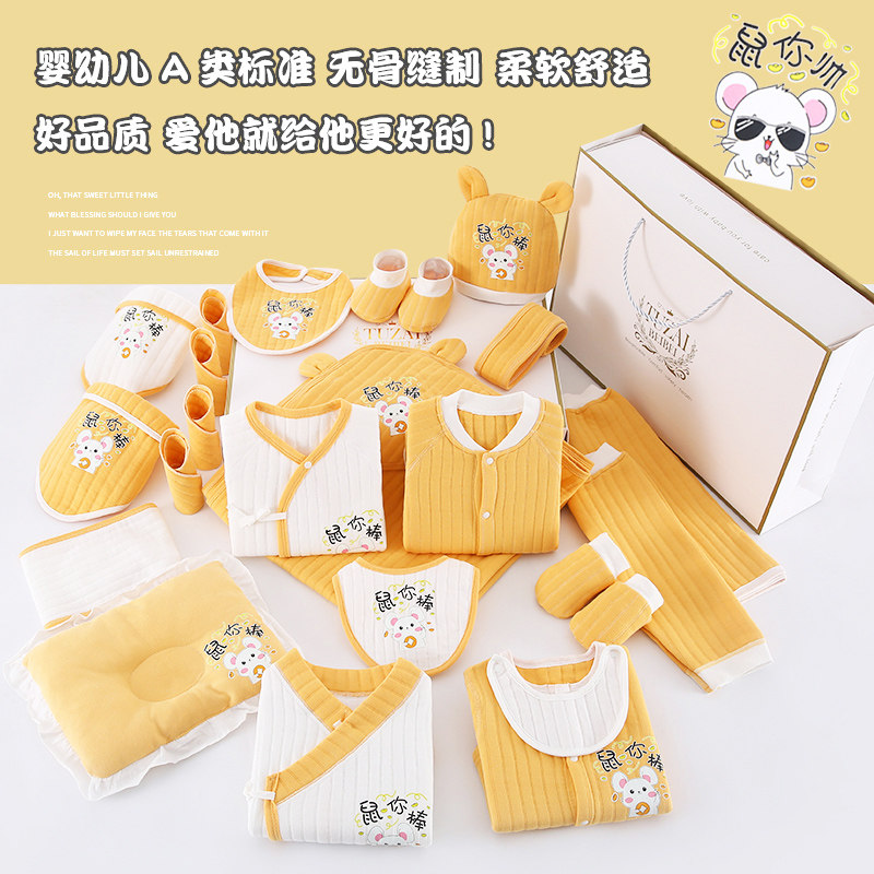 新生婴儿衣服春秋夏鼠宝宝纯棉 兔仔蓓蓓婴儿礼盒
