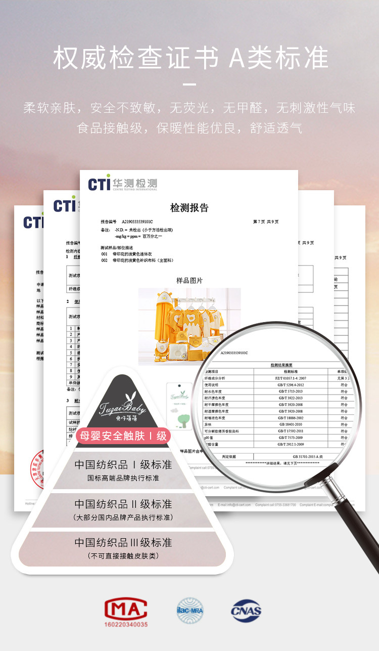  兔仔蓓蓓婴儿礼盒