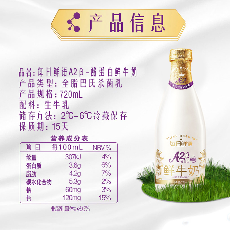 【百亿补贴】每日鲜语鲜牛奶720ml*4瓶+4.0鲜奶720ml*1瓶装牛奶