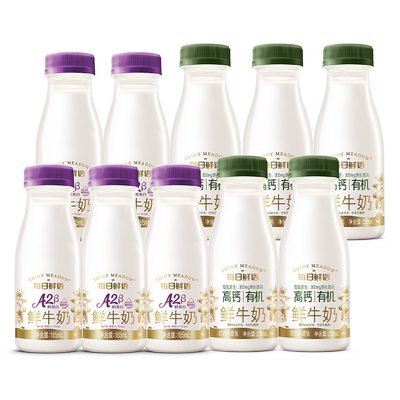 【下拉领淘金币大额抵】每日鲜语A2β酪蛋白鲜奶*5瓶+高钙有机*5