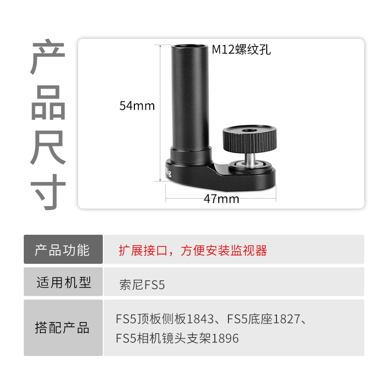 适用于索尼FS5手柄外扩件FX6 LCD屏扩展适配器SONY摄像电影机配件 - 图0