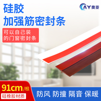 Door sewn sealing strip room door window wooden door bottom door sealing strip windproof slit door side door slit with a blocking strip