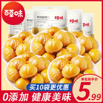 Thyme Flavor Cooked Chestnut Kernel 80g nuts Fried Goods Casual Snack specialic Chestnut Kernel Dried Fruit Chestnut chestnut kernel