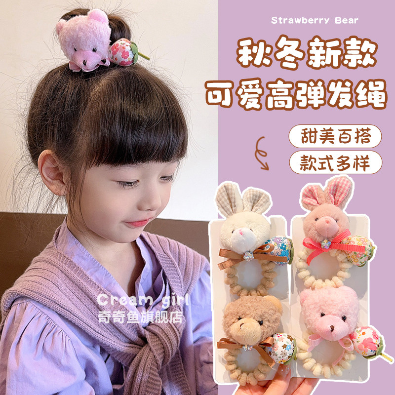 儿童可爱毛绒兔子发圈女童小熊皮筋扎发高弹力宝宝不伤发头绳女孩,淘宝优惠券,粉丝福利购,淘宝优惠卷