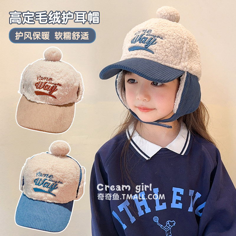 儿童护耳鸭舌帽女男童加绒弯檐魔术贴帽子秋冬季羊羔毛防风圆顶帽,淘宝优惠券,粉丝福利购,淘宝优惠卷
