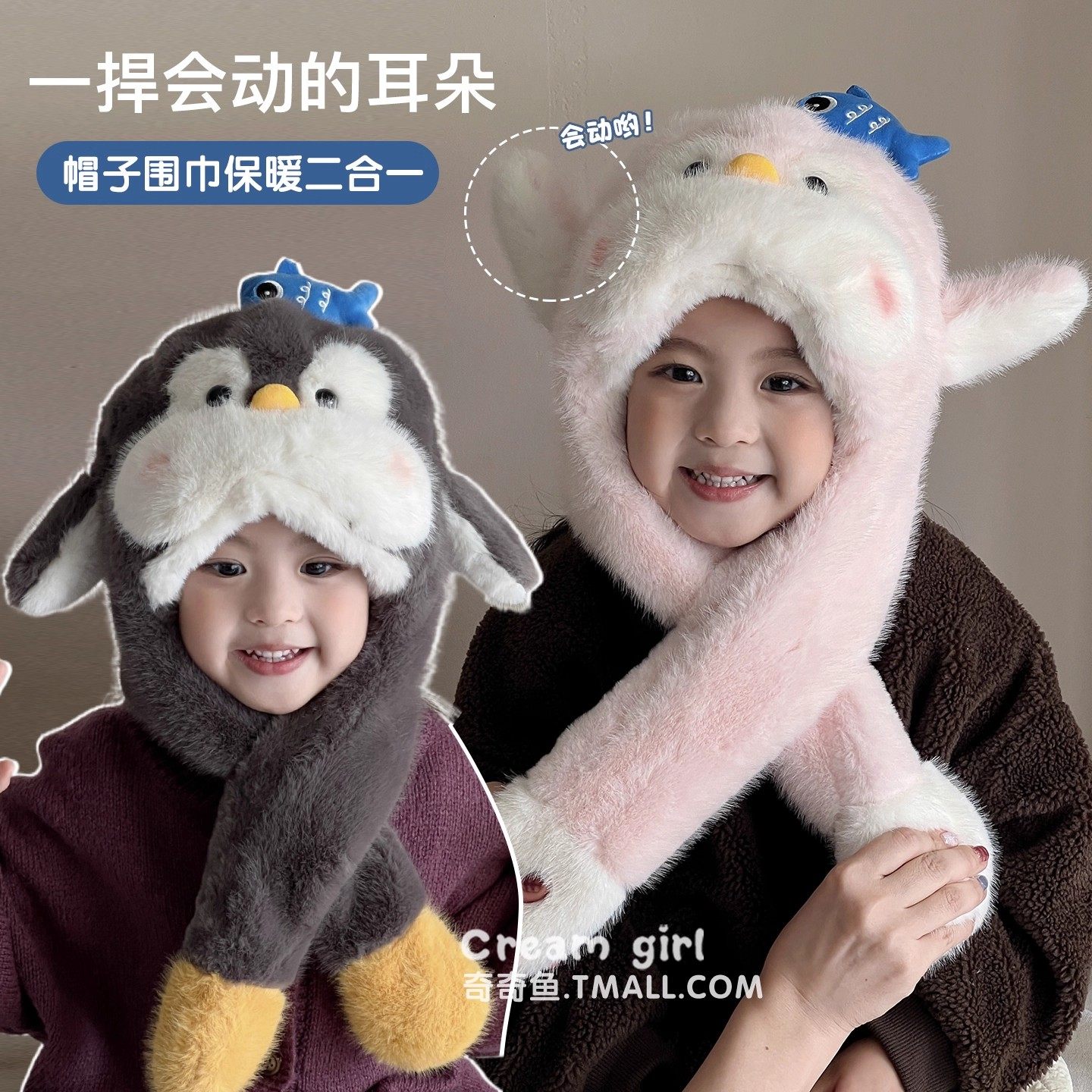 女童咖色卡皮巴拉帽子围巾套装冬季宝宝保暖围脖儿童毛绒脖套女孩,淘宝优惠券,粉丝福利购,淘宝优惠卷