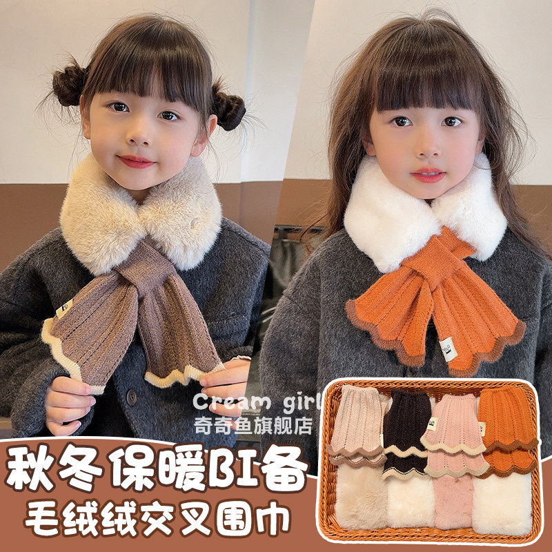 儿童围巾秋冬女童毛绒韩版加厚保暖女孩交叉毛领围脖宝宝户外防风,淘宝优惠券,粉丝福利购,淘宝优惠卷