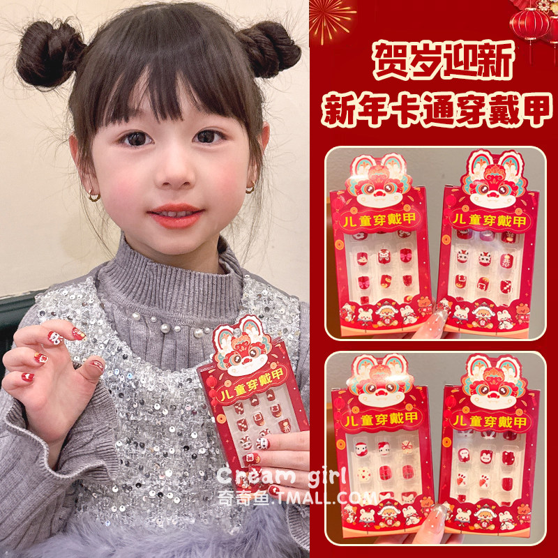 儿童新年红色醒狮拜年穿戴甲无毒无味女童过年喜庆装扮指甲贴美甲,淘宝优惠券,粉丝福利购,淘宝优惠卷