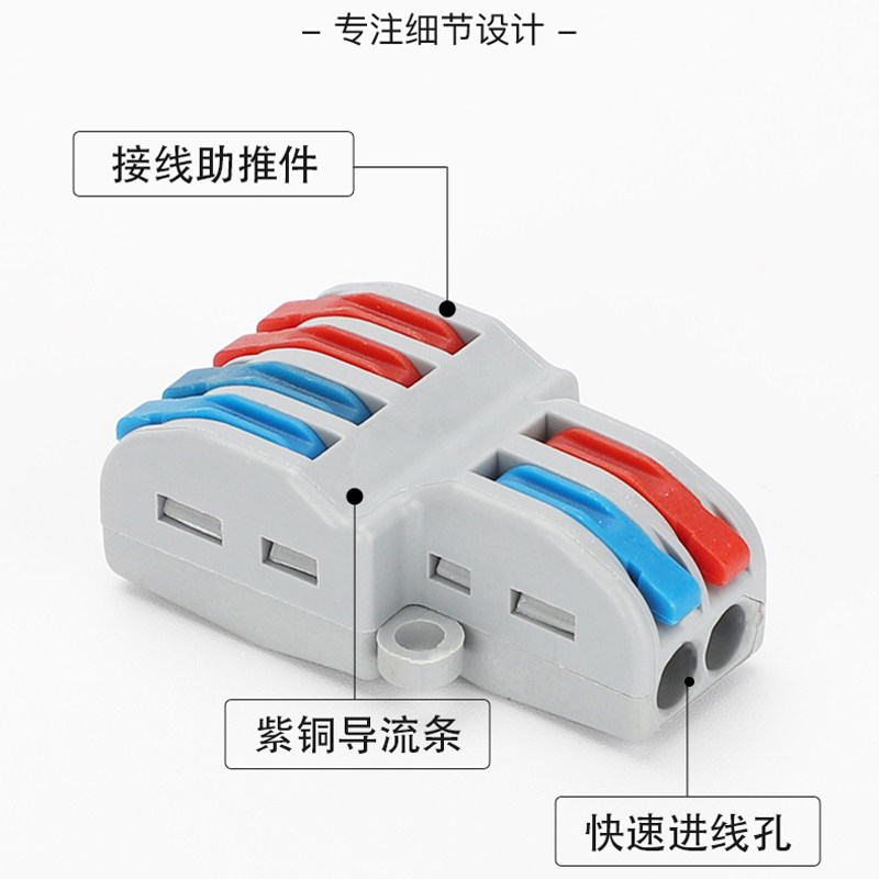 220V家用电线连接器快速接线器对接端子软导线硬导线固定器紫铜条