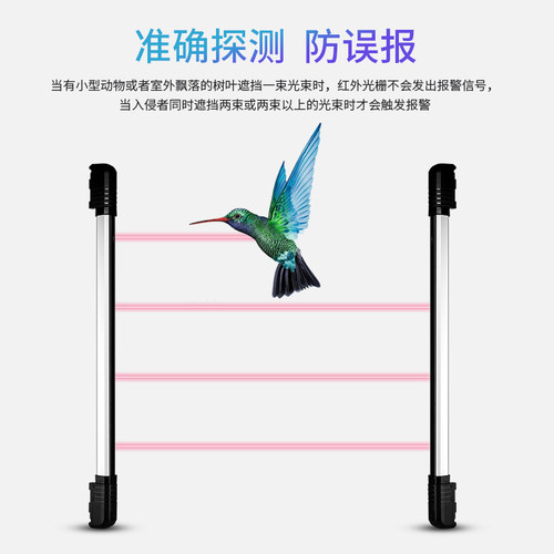 艾礼富红外对射报警器红外光栅红外线防盗器警报感应探测器aleph - 图2