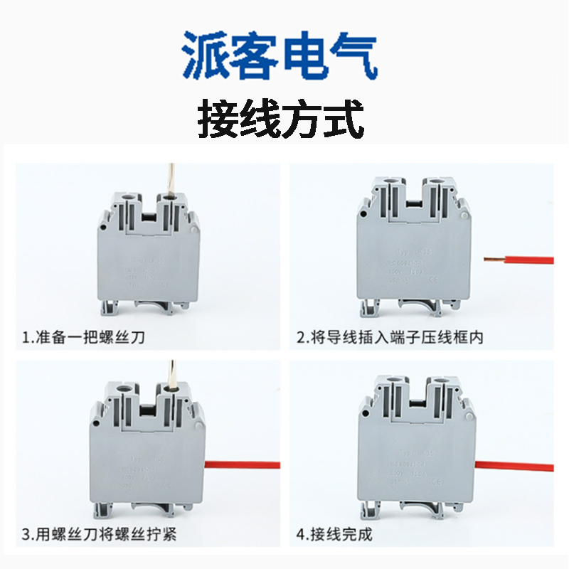 高脚UK35N铜件 电压导轨式接线端子排UK35N高品质35MM平方 灰色