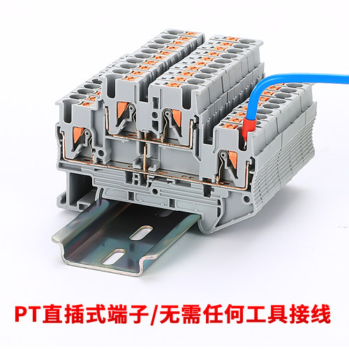 纯铜导轨式PTTB2.5接线端子直插式快速连接弹簧端子PT2.5双层2.5 - 图2
