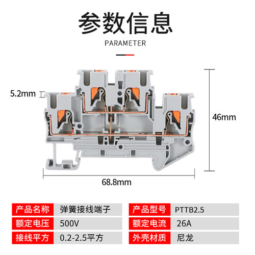 纯铜导轨式PTTB2.5接线端子直插式快速连接弹簧端子PT2.5双层2.5 - 图0