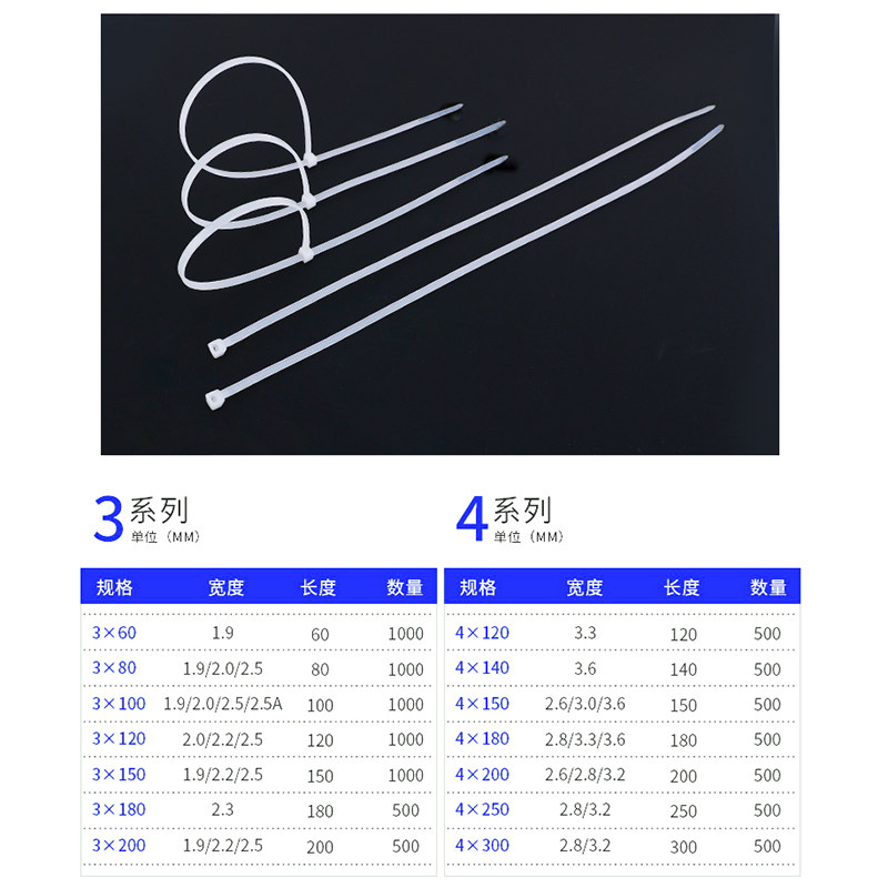 自锁式尼龙扎带4*200固定卡扣理线捆绑扎带 束线塑料勒死狗扎口带,淘宝优惠券,粉丝福利购,淘宝优惠卷
