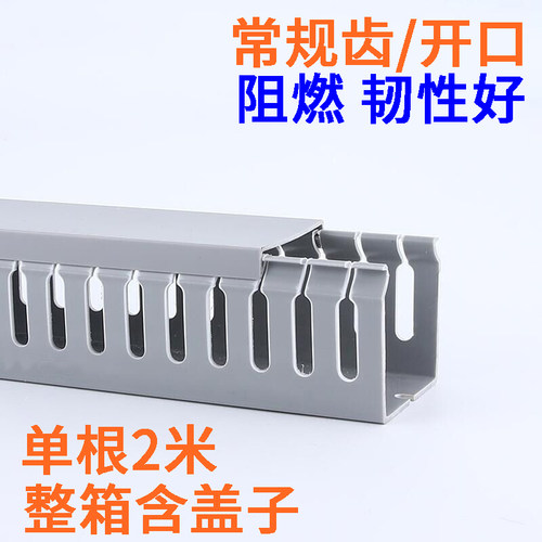 PVC线槽工业行线槽塑料阻燃配电柜箱控制柜走细齿线槽电线1米包邮 - 图2
