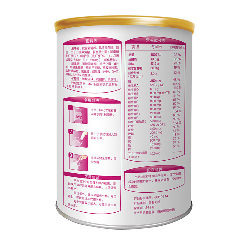  秦俑食品孕产妇奶粉