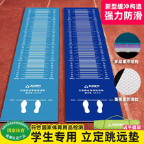 Liding Long Jump Test Special Pad Thickened Anti-Slip Home Outdoor Students Middle Test Training Jump Far Test Mat