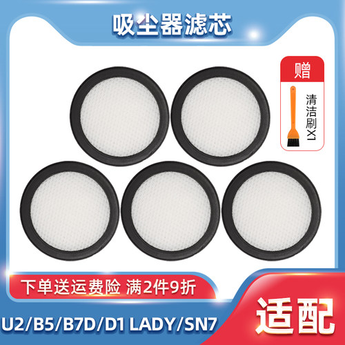 适配美的除螨仪B5 MC3/5滤网棉配件U2/D1 Lady/SN7吸尘器滤芯尘杯-图0