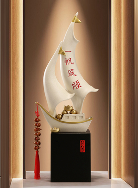 一帆风顺帆船摆件招财客厅酒柜电视柜桌面装饰品高档乔迁开业礼物