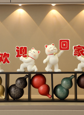 招财猫欢迎回家摆件入户门口玄关鞋柜创意乔迁之喜仪式感高档装饰