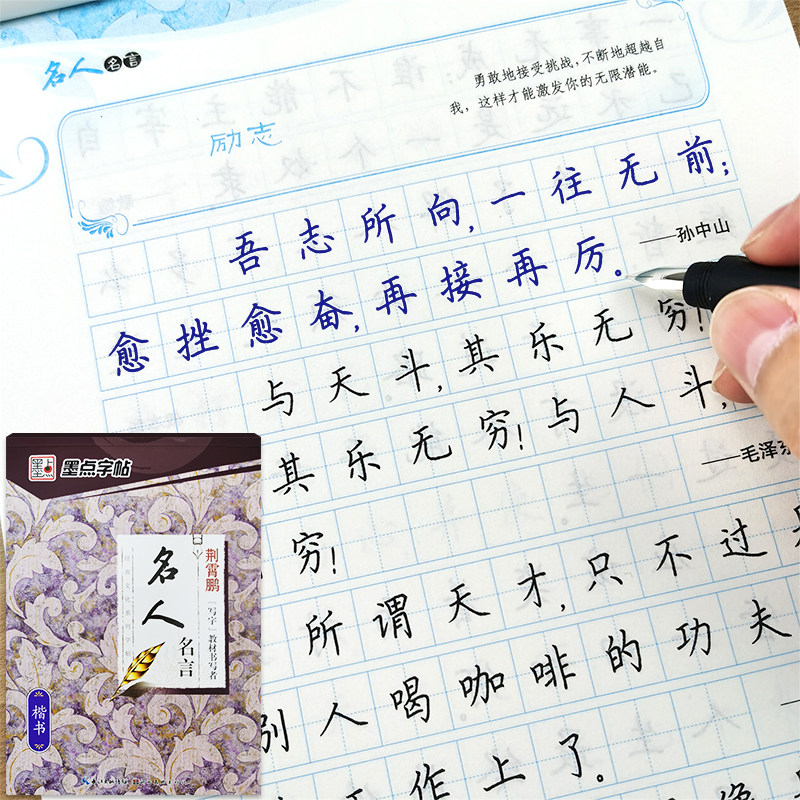 励志名言人生格言 新人首单立减十元 22年3月 淘宝海外