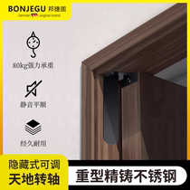 German Buntier solid invisible door hinge heaven and earth hinge heaven and earth shaft upper and lower rotating shaft invisible door concealed wooden door adjustable