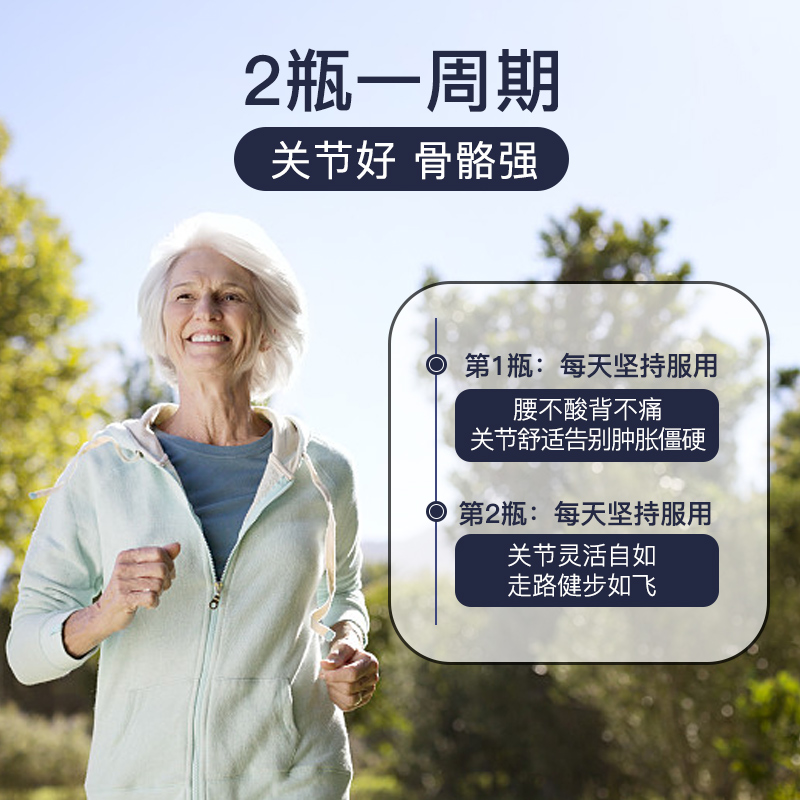 Jamieson健美生永安海外专卖店健美生氨糖软骨素关节片氨基葡萄糖 维骨力*150片 加拿大原装进口1