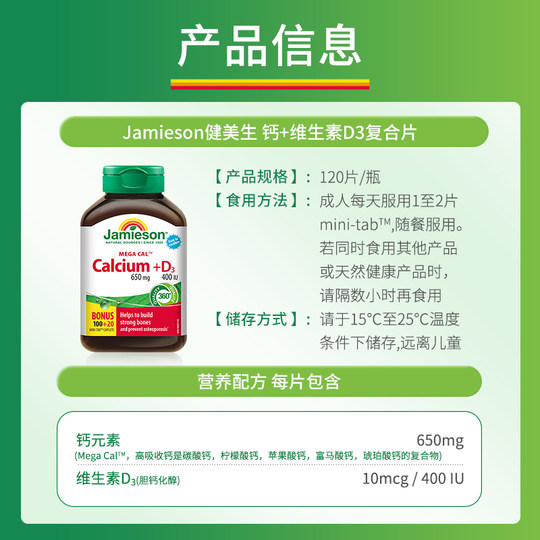 Jamieson Bodybuilding 5 Heavy Calcium Tablets Strengthen Bones