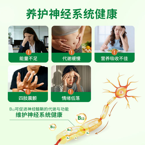 Jamieson健美生维生素B12维B5000mcgB族缓释型vb12吸收叶酸 - 图1