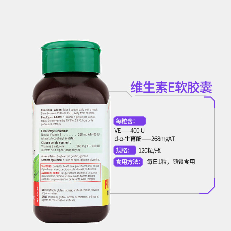 jamieson健美生进口维生素e软胶囊400IU120粒 ve维他命e生育酚 - 图1