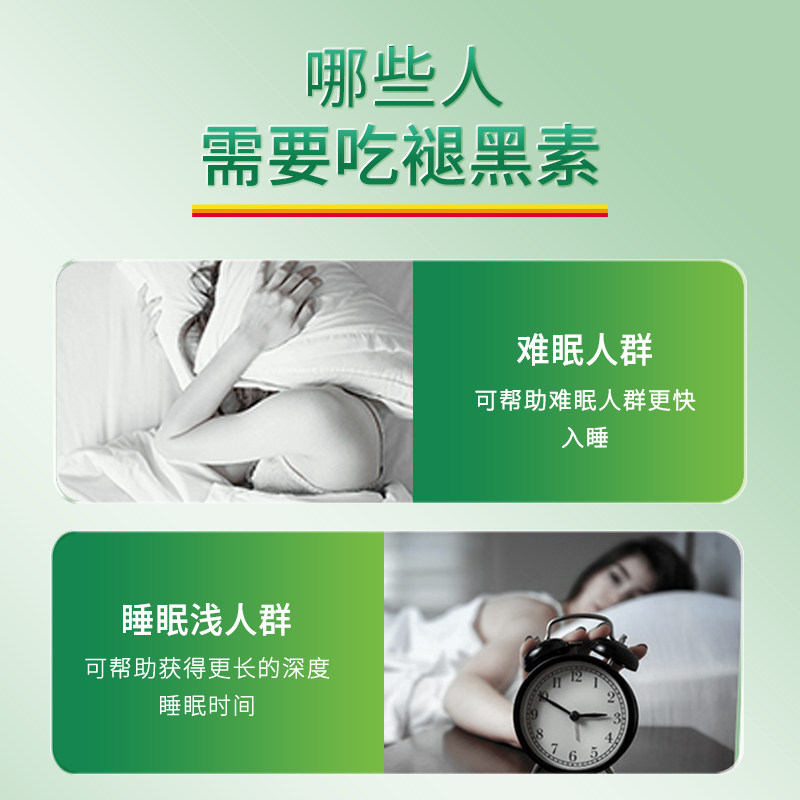jamieson健美生进口melatonin褪黑素速溶含片100片 退黑素睡眠片