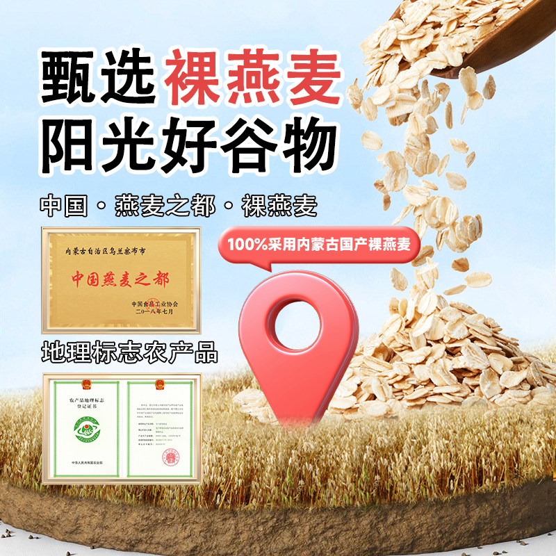 大片全粒纯燕麦片营养早餐即食熟麦片冲饮谷物官方旗舰店正品原味,淘宝优惠券,粉丝福利购,淘宝优惠卷