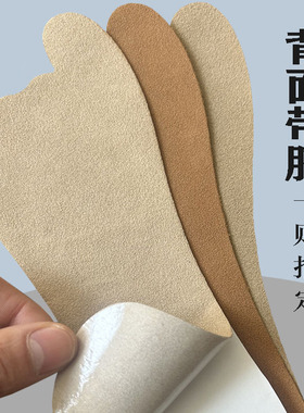 超薄男凉鞋垫磨砂防滑吸汗透气垫更换可贴不臭脚防打滑耐磨女拖鞋