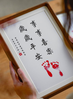 婴儿宝宝周岁手足印纪念相框