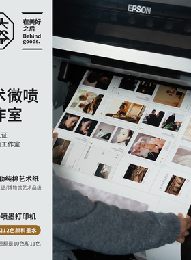 哈内姆勒艺术微喷无酸装裱画