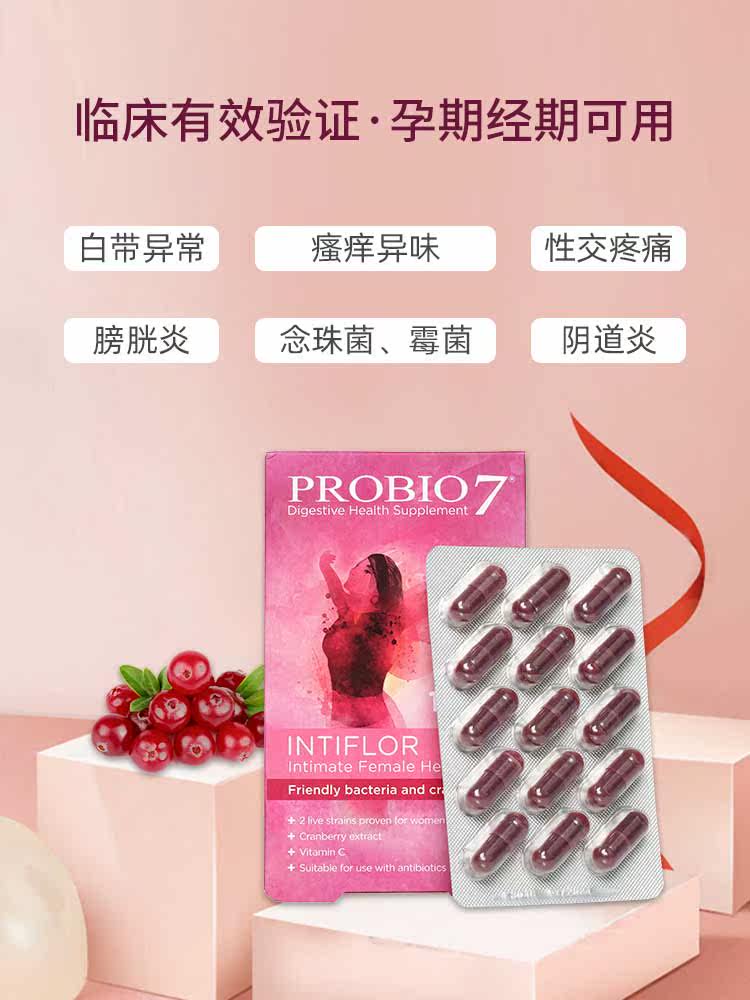 英国probio7 Probio7海外益生菌