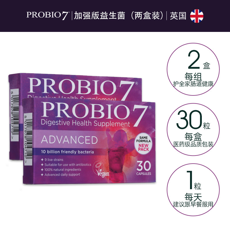 [618]英国probio7预防便秘益生菌 Probio7海外益生菌