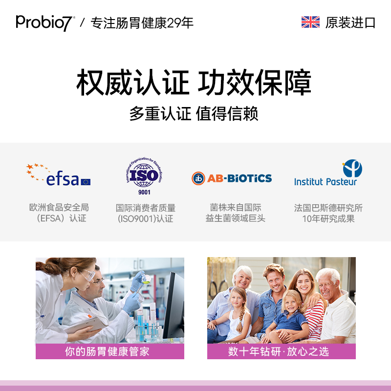 英国Probio7加强版益生菌 缓解便秘调理肠胃舒缓胃胀气 成人30粒