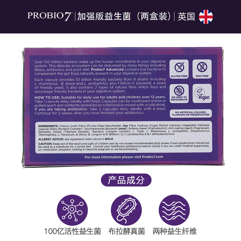 [618]英国probio7预防便秘益生菌 Probio7海外益生菌