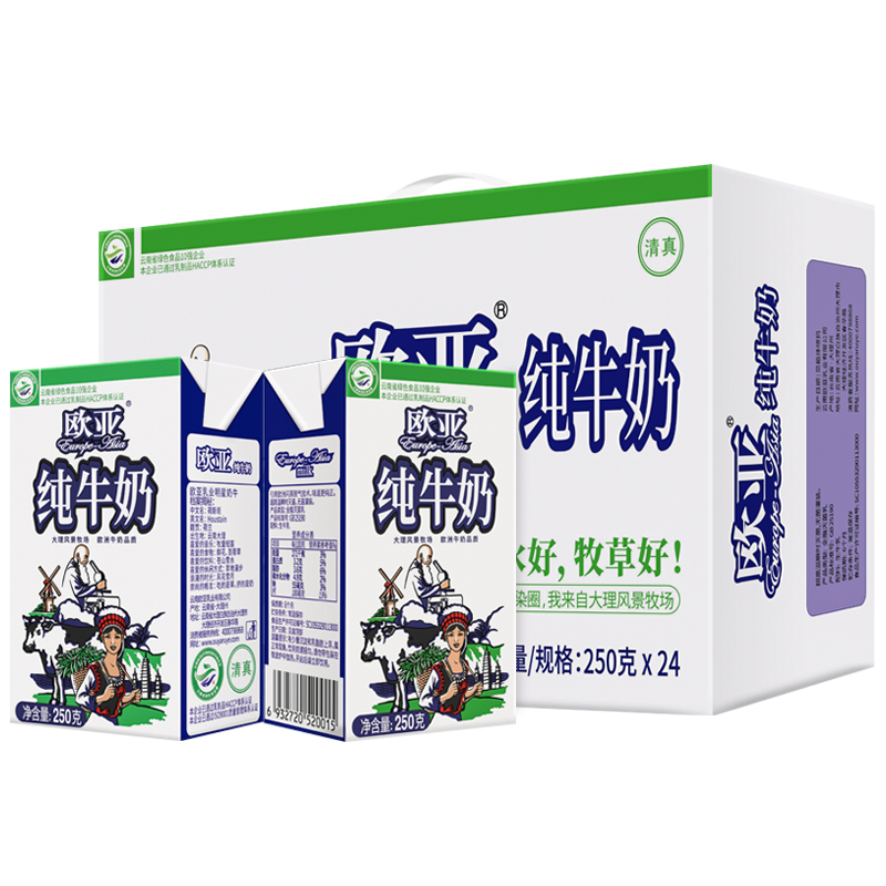 绿色食品欧亚全脂纯牛奶250g*24盒/箱云南大理儿童成人早餐奶乳品 - 图2