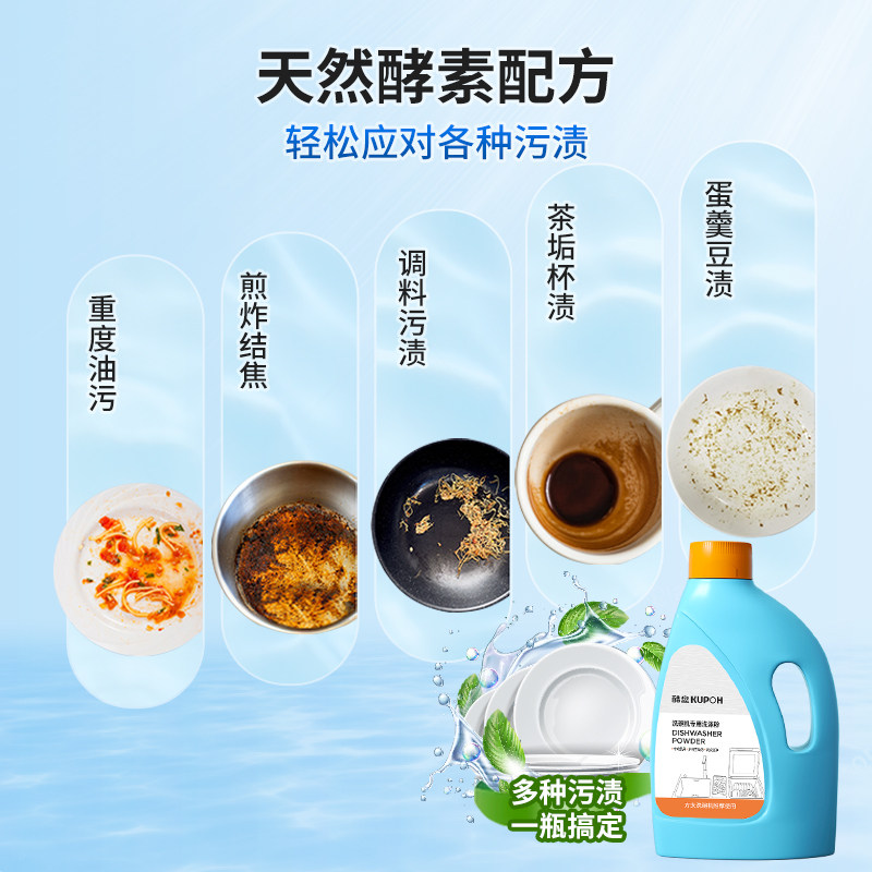 酷盘方太洗碗粉块除菌盐西门子美的 酷盘洗碗机用洗涤剂