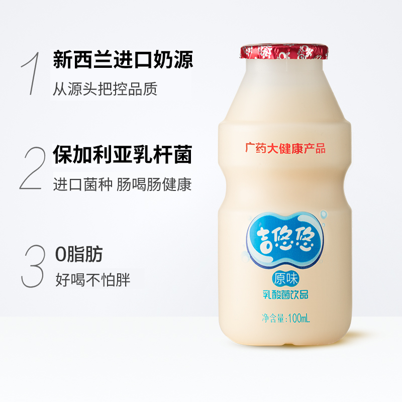 临期 王老吉 吉悠悠 乳酸菌饮品 100ml*20瓶整箱 天猫优惠券折后￥14.9包邮（￥34.9-20）