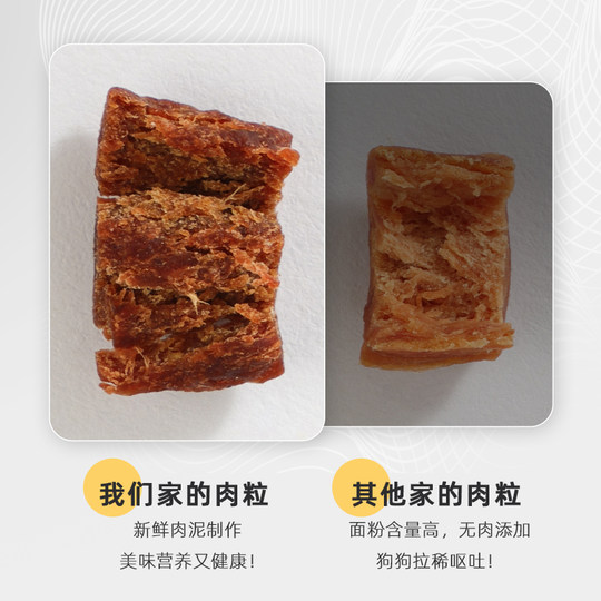 汪爸爸狗狗牛肉粒金毛大中小型犬训练奖励宠物泰迪幼犬零食肉干