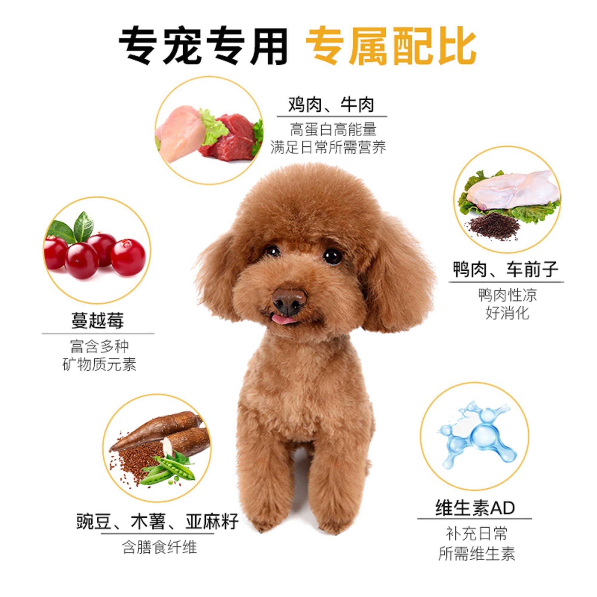 汪爸爸泰迪贵宾全价狗粮营养成犬 汪爸爸犬主粮