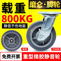 5 Inch 6 Inch Mute Heavy Rubber Universal Wheels 4 Inch 8 Trailer Truck Wheels Load Bearing Rice Cart TPR Castors