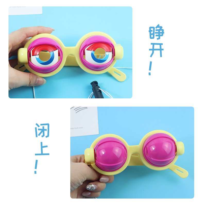 疯狂的眼镜网红同款创意整蛊搞怪眼镜搞笑会眨眼道具大眼睛玩具 - 图2