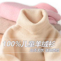 Children high collar thickened 100 pure cashmere sweatshirt boy girl wool jersey daddie daddie sweater