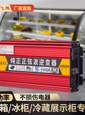 本店逆变器12V24V48V60V72V转220V功率3000W4000W5000w6000w可选